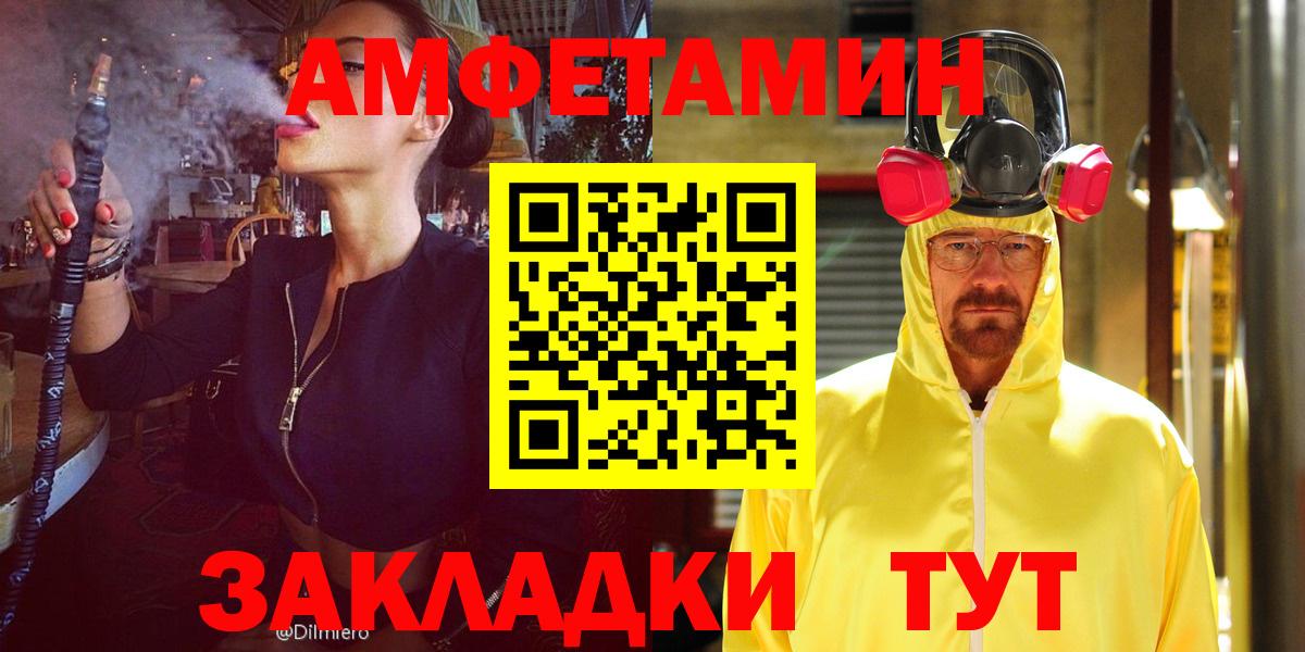 Амфетамин VHQ  Вход с VPN  АМФ  Ишим 