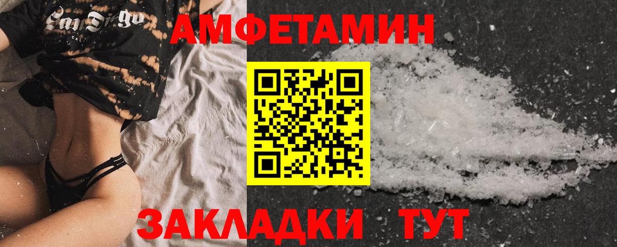 Amphetamine Розовый Ишим