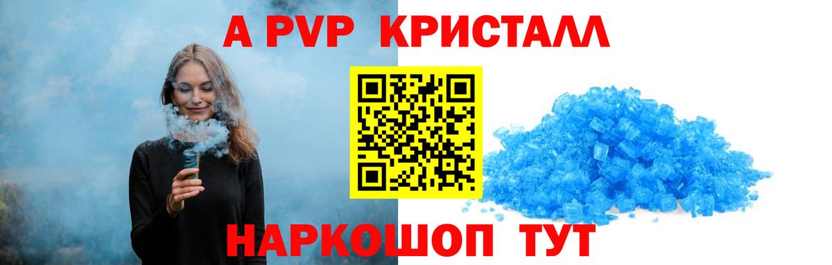 Ишим  Alfa_PVP  APVP мука  A-PVP кристаллы  Вход с VPN  хочу наркоту  Alpha-PVP Crystall 
