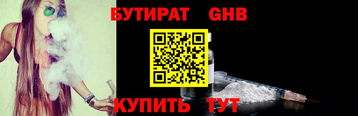 Ишим  БУТИРАТ буратино  Вход с VPN 