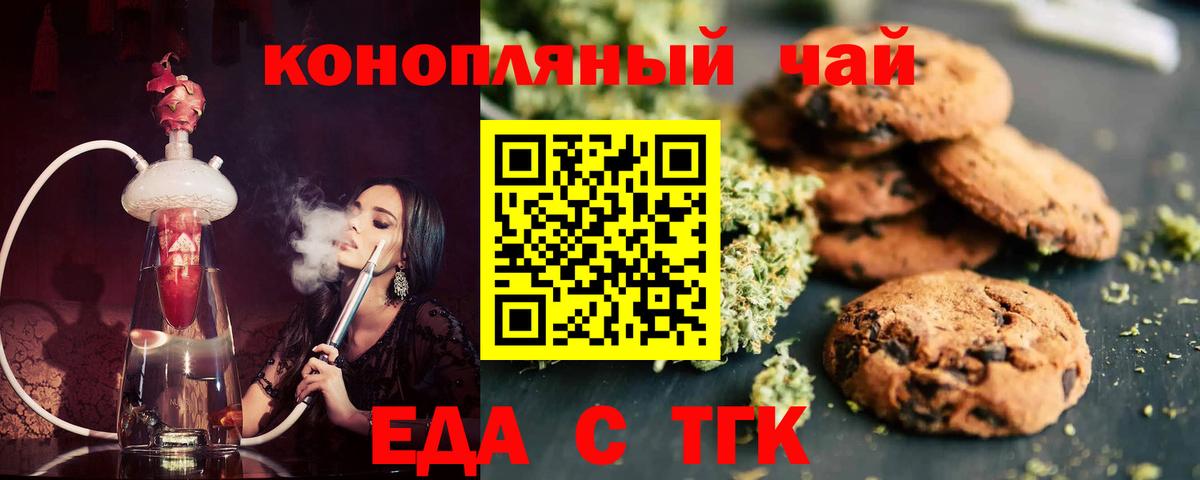 Canna-Cookies конопля Ишим
