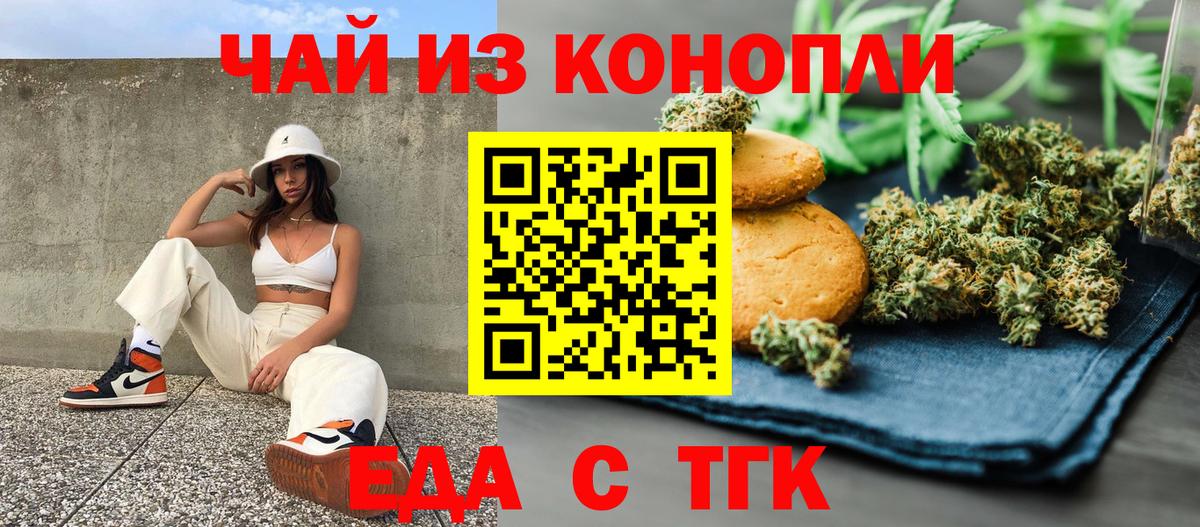 Ишим  Cannafood конопля  Вход с VPN 