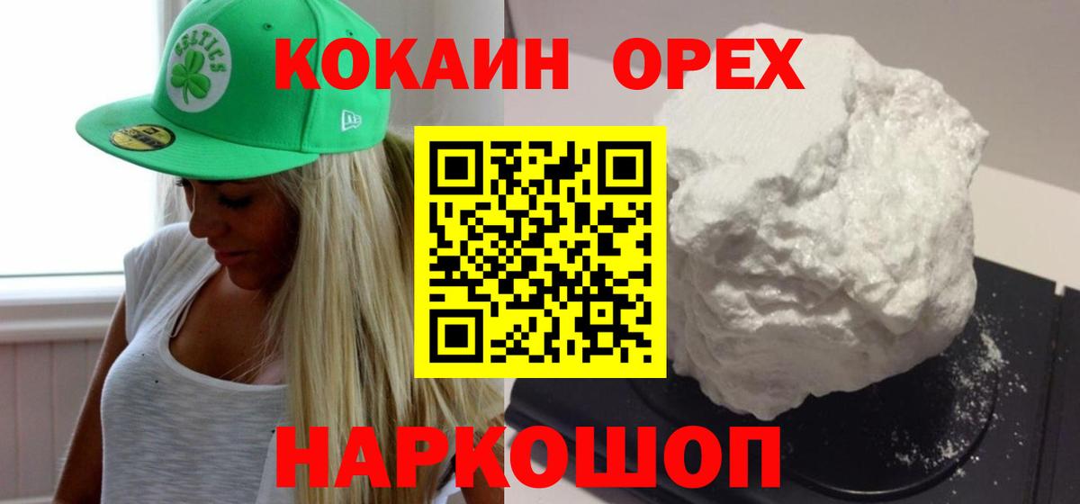 Ишим  Кокаин FishScale  Вход с VPN 