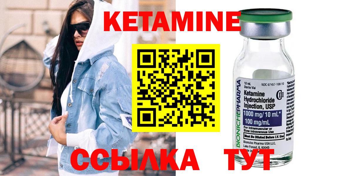 КЕТАМИН ketamine Ишим