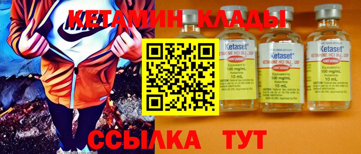 Ишим  КЕТАМИН ketamine  Вход с VPN  КЕТАМИН ketamine 