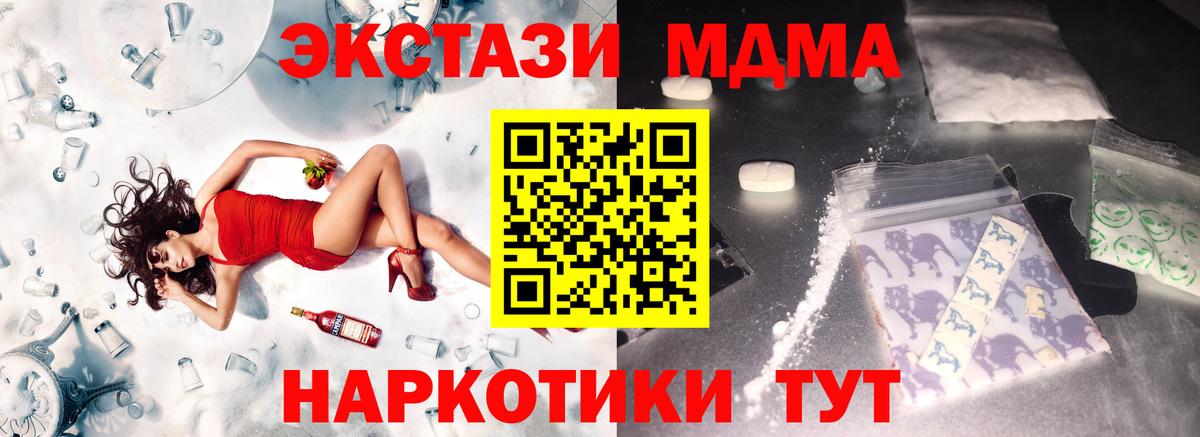 MDMA crystal  МДМА Molly  Ишим  MDMA  Вход с VPN 