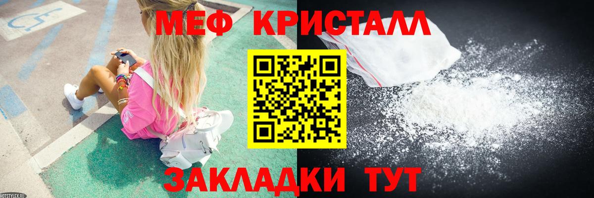 наркошоп  МЯУ-МЯУ VHQ  Вход с VPN  Меф мяу мяу  Ишим  МЕФ 