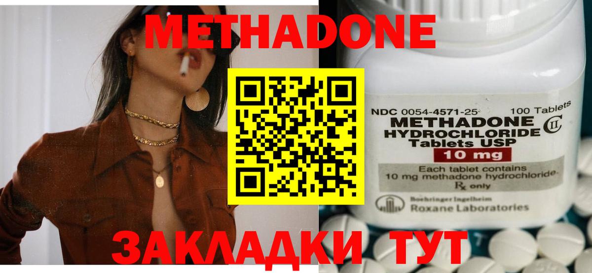 МЕТАДОН белоснежный  Вход с VPN  Ишим  ссылка на мегу ссылка  МЕТАДОН VHQ 