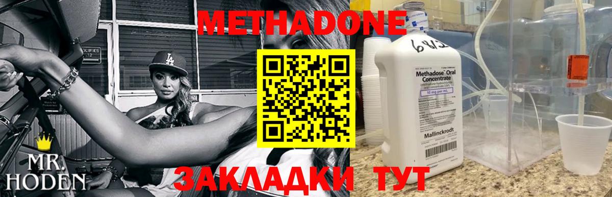 МЕТАДОН белоснежный Ишим