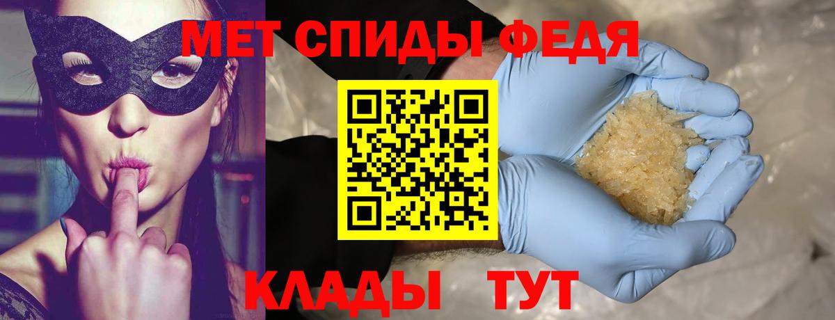 Метамфетамин мет  Вход с VPN  Ишим 
