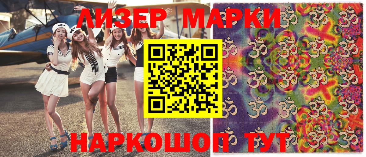 Марки NBOMe  Вход с VPN  Ишим  Марки N-bome 1,5мг 