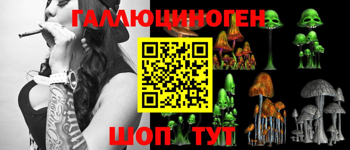 Галлюциногенные грибы Psilocybine cubensis  Вход с VPN  как найти закладки  Псилоцибиновые грибы Psilocybe  Ишим 