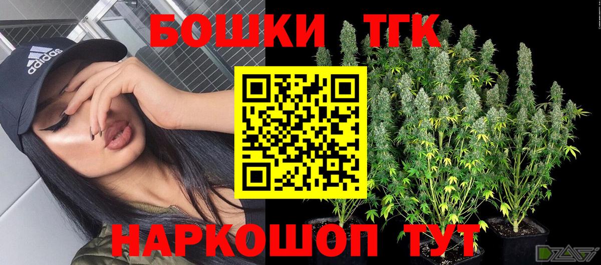 Канабис планчик  Вход с VPN  МАРИХУАНА тримм  Ишим 